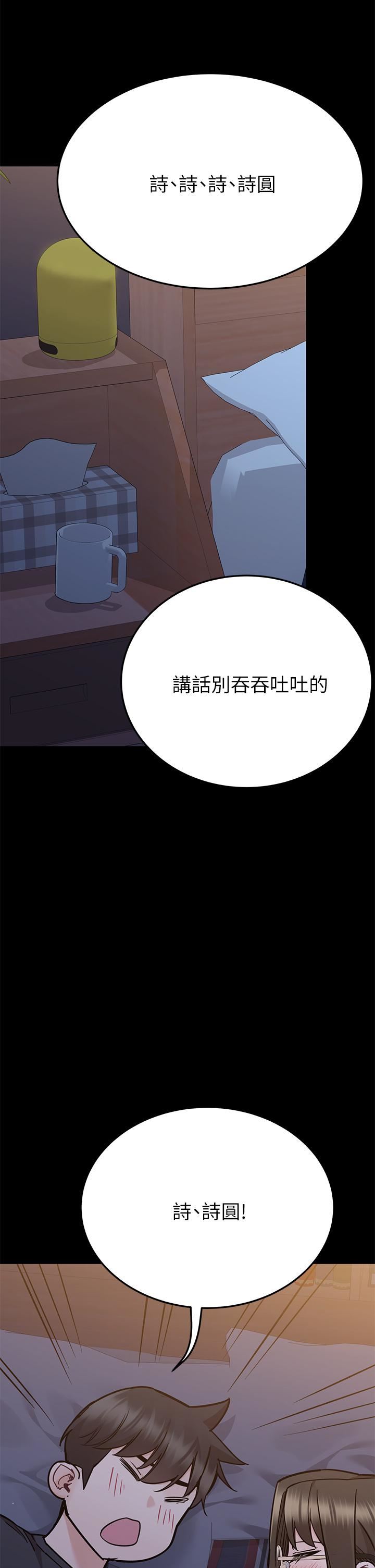 第79話 - 把保險套拿出來…28.jpg