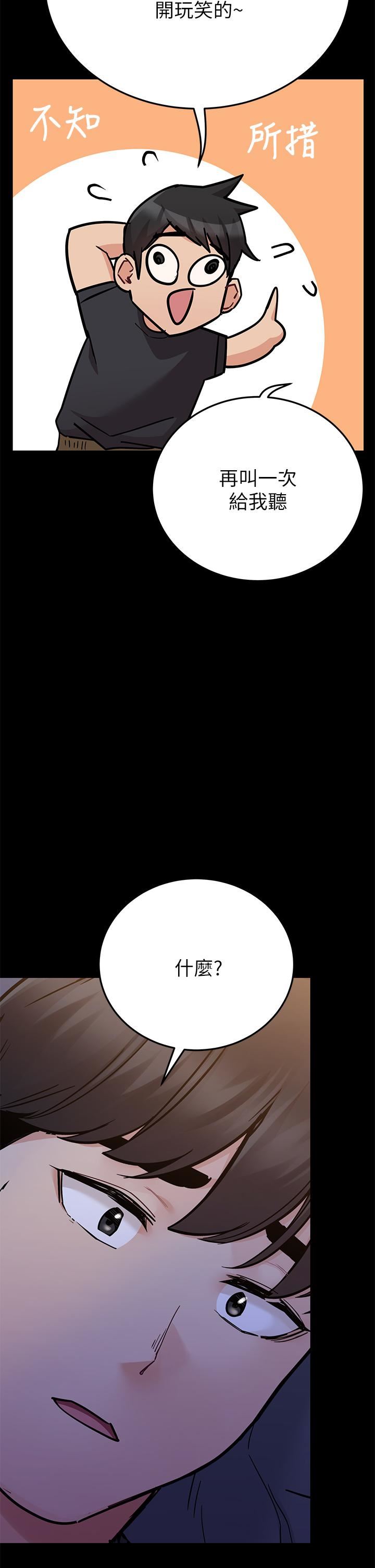 第79話 - 把保險套拿出來…22.jpg