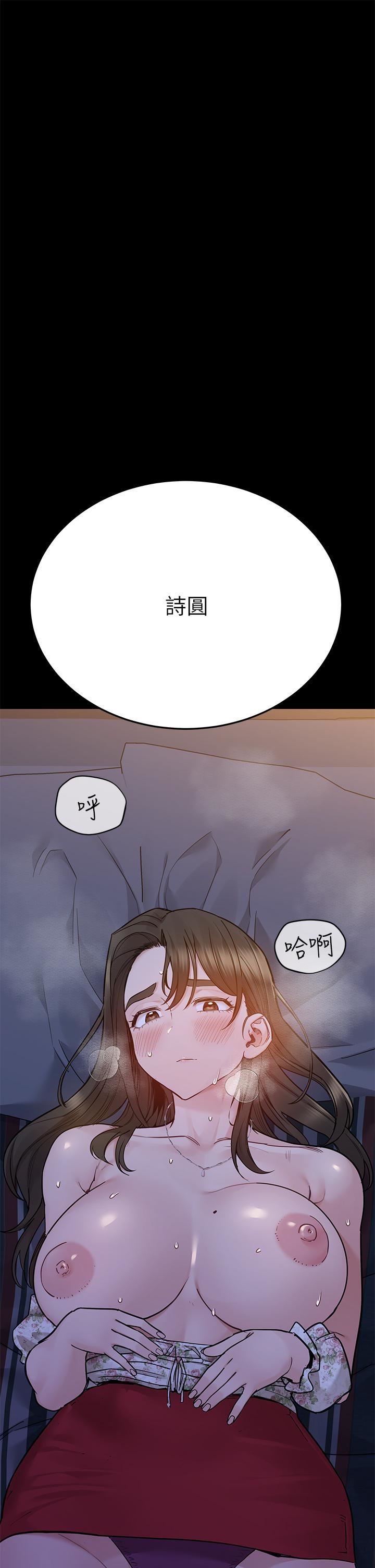 第79話 - 把保險套拿出來…44.jpg