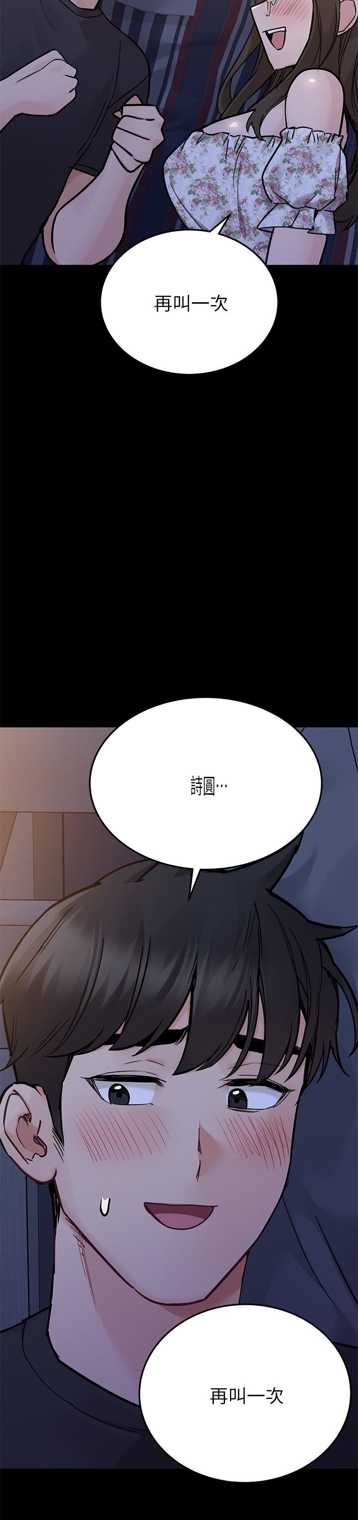 第79話 - 把保險套拿出來…29.jpg