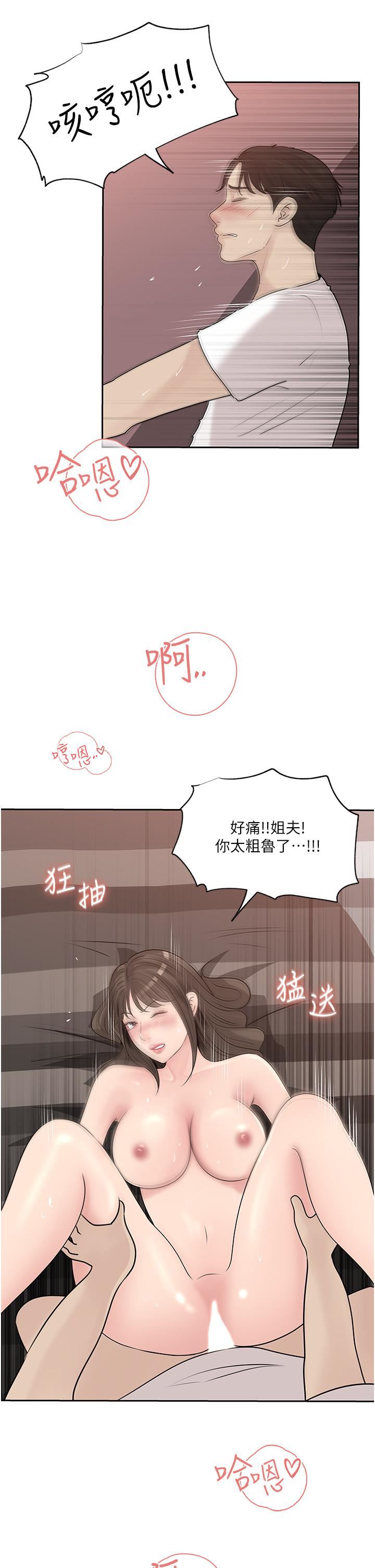 第44話 - 做整天都不夠!13.jpg