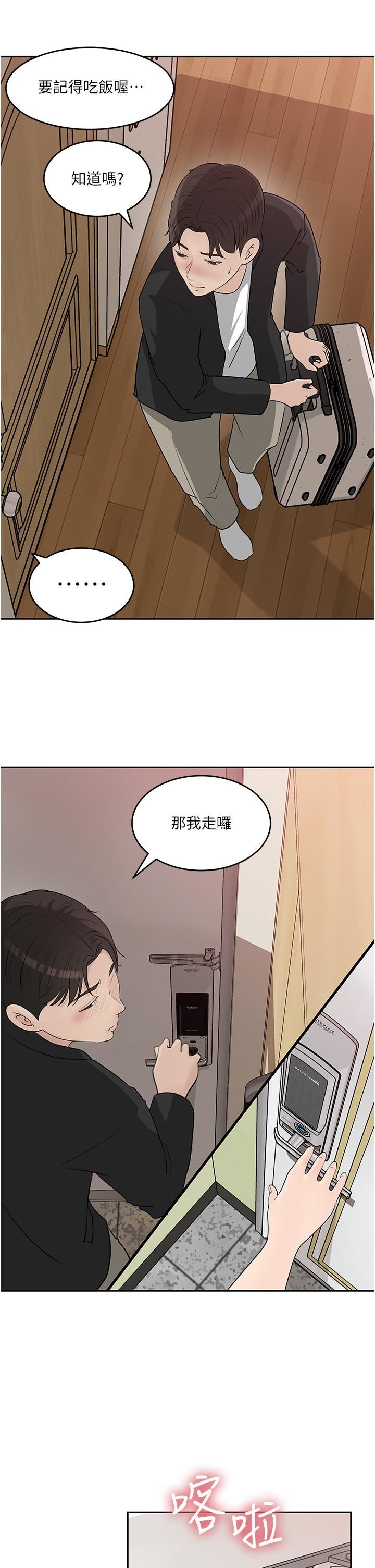 第44話 - 做整天都不夠!23.jpg