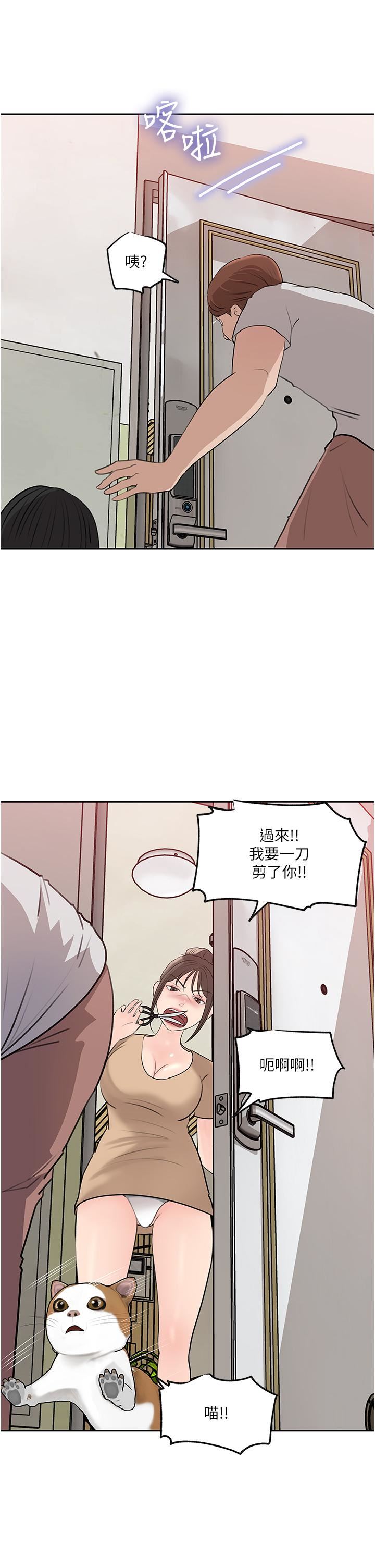 第44話 - 做整天都不夠!37.jpg