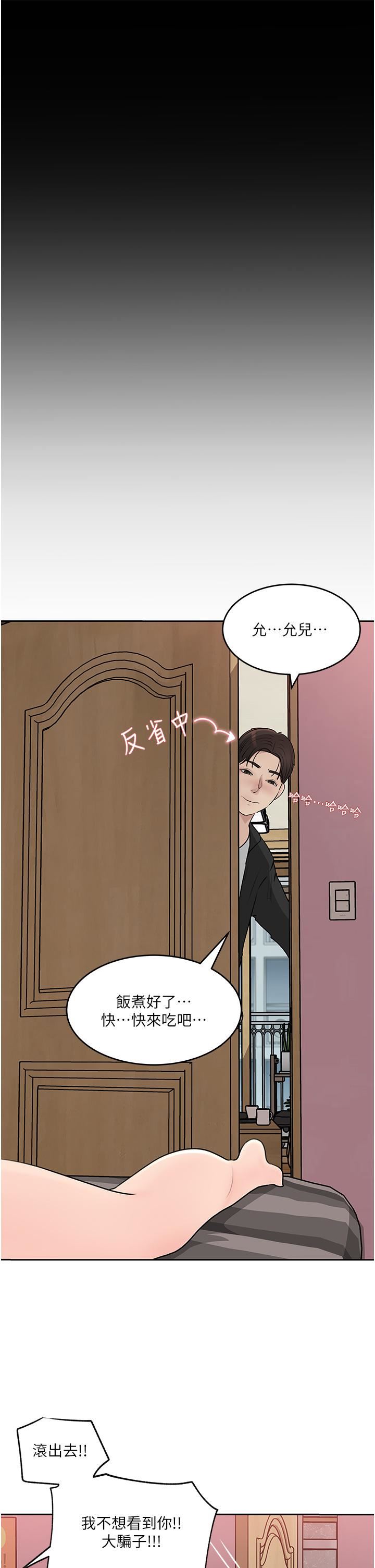 第44話 - 做整天都不夠!21.jpg