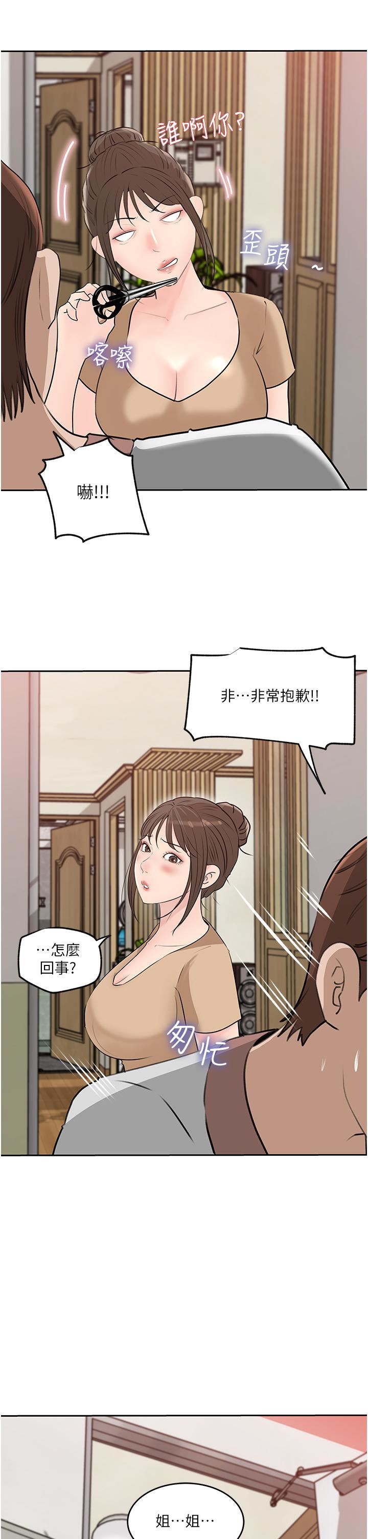 第44話 - 做整天都不夠!39.jpg