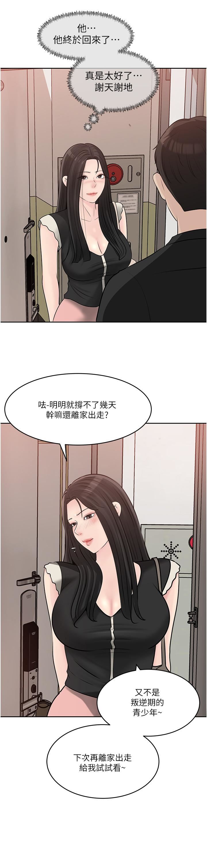 第44話 - 做整天都不夠!25.jpg