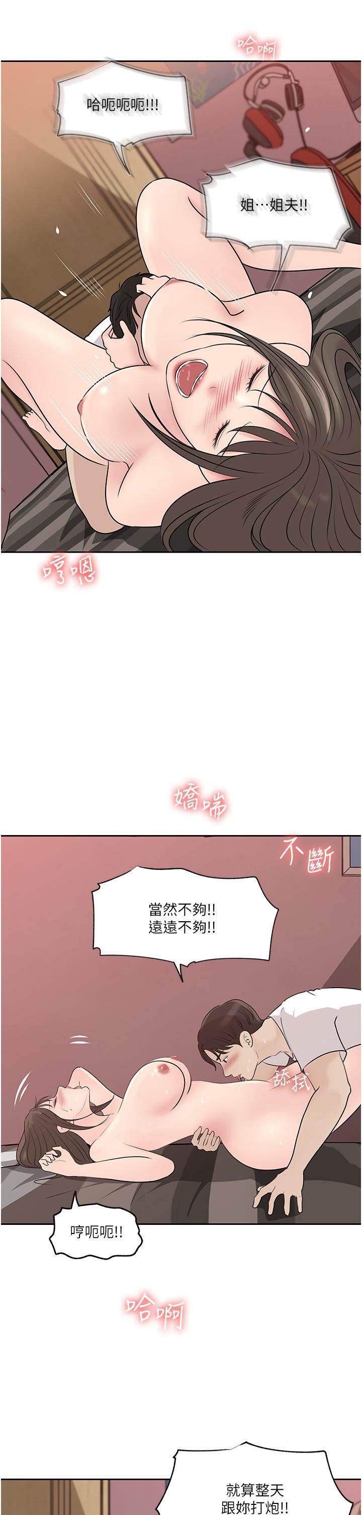 第44話 - 做整天都不夠!11.jpg