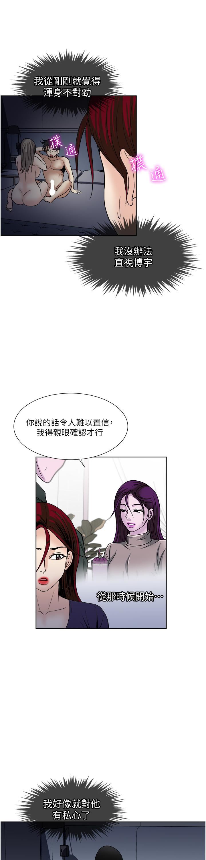 第40話 - 欲罷不能的絕妙體驗35.jpg