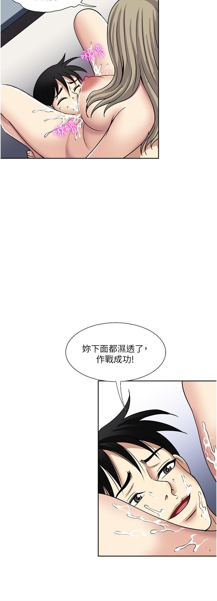 第40話 - 欲罷不能的絕妙體驗24.jpg