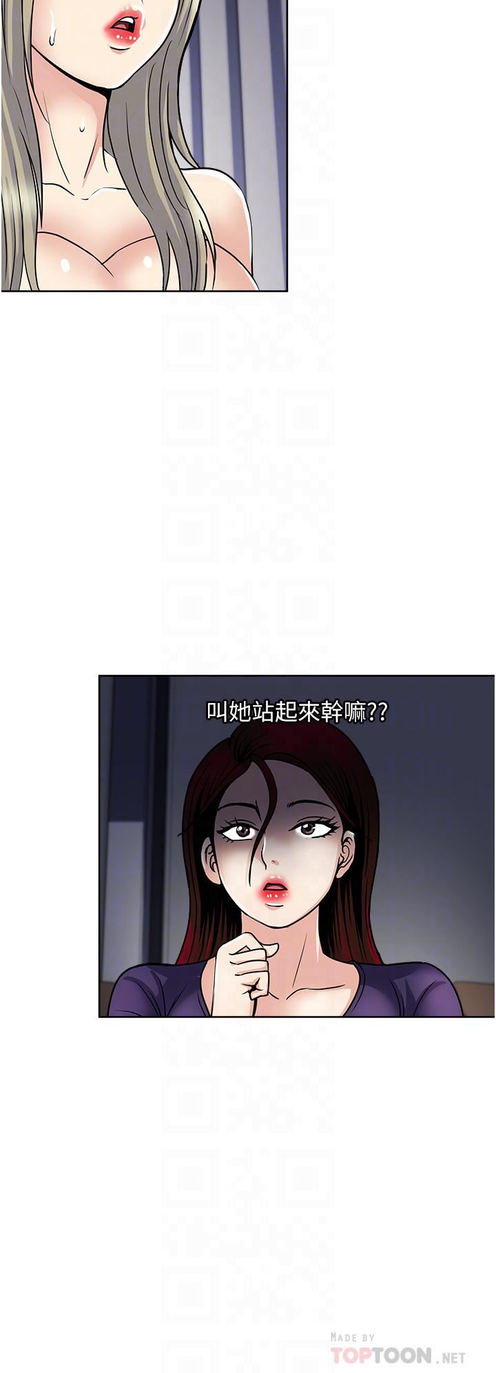 第40話 - 欲罷不能的絕妙體驗10.jpg