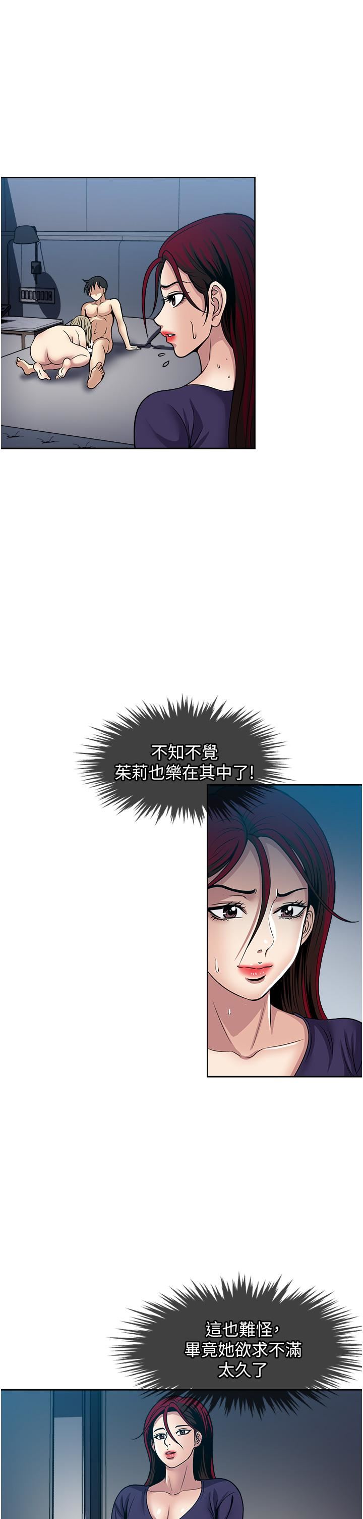 第40話 - 欲罷不能的絕妙體驗29.jpg