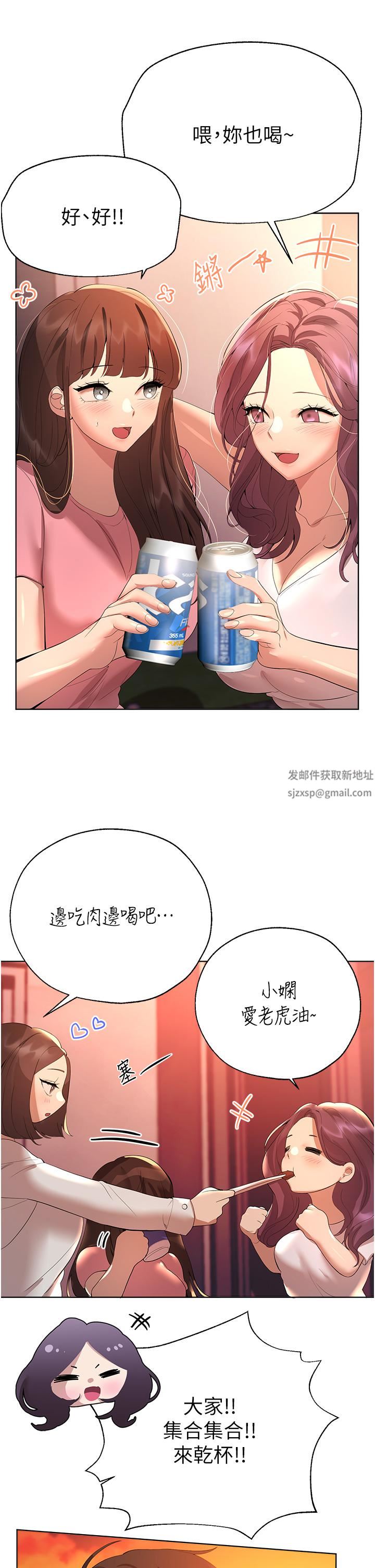 第61話 - 你們不就是想看我脫嗎??28.jpg