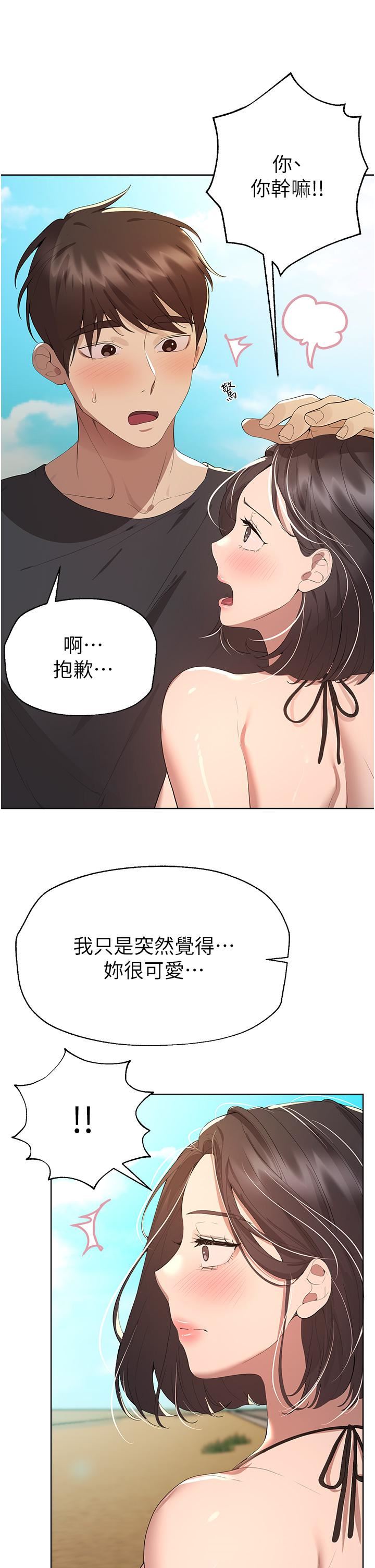 第61話 - 你們不就是想看我脫嗎??5.jpg