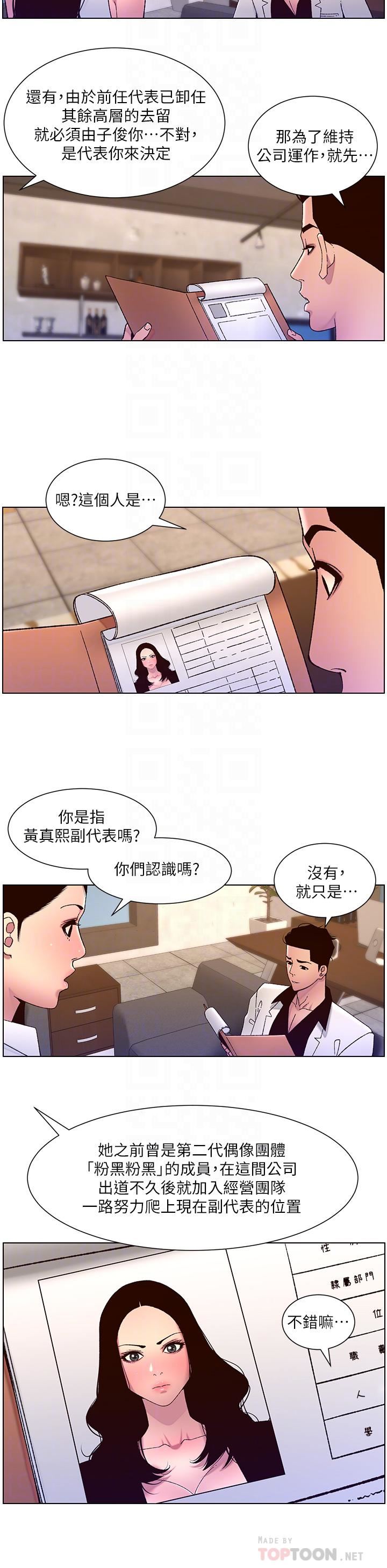 帝王App-第58章-图片14