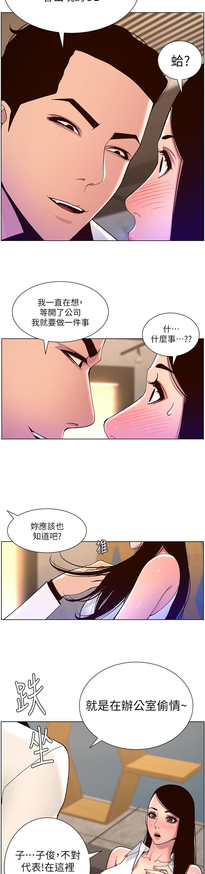 帝王App-第58章-图片17