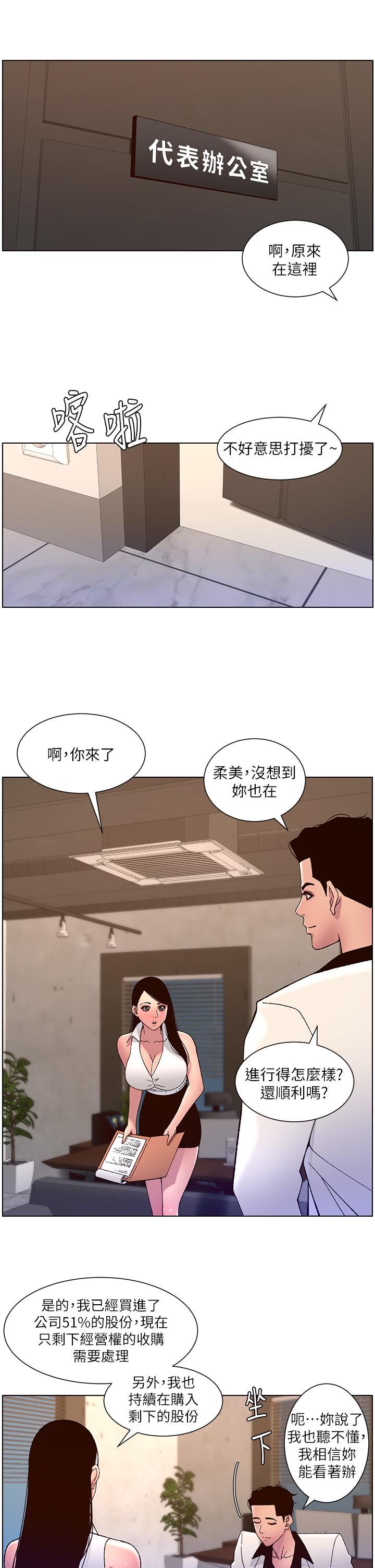 帝王App-第58章-图片13