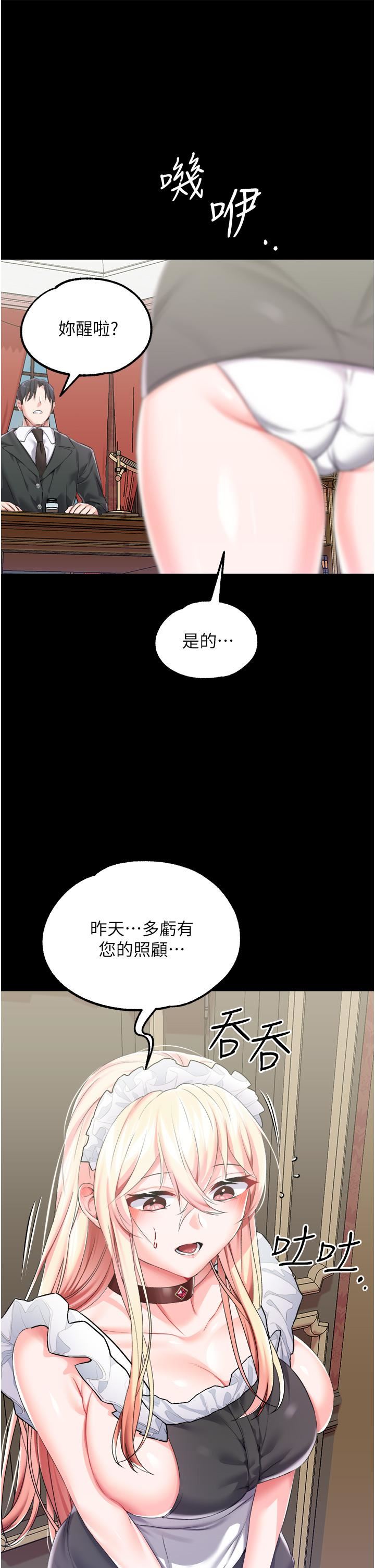 第27話 - 被操哭的小狗狗29.jpg