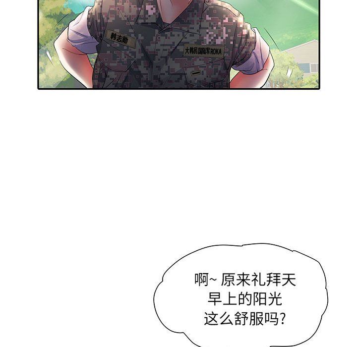 kehidupan tentara yang merangsang.-第11章-图片49