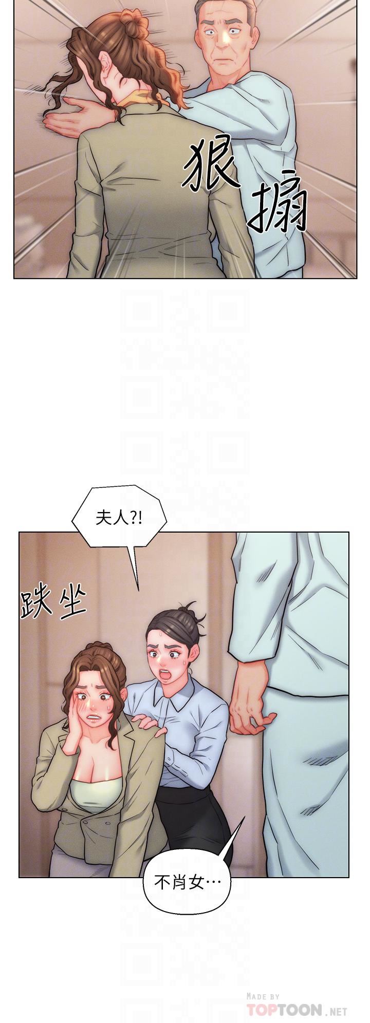 第25話 - 禽獸般來回蹂躪14.jpg