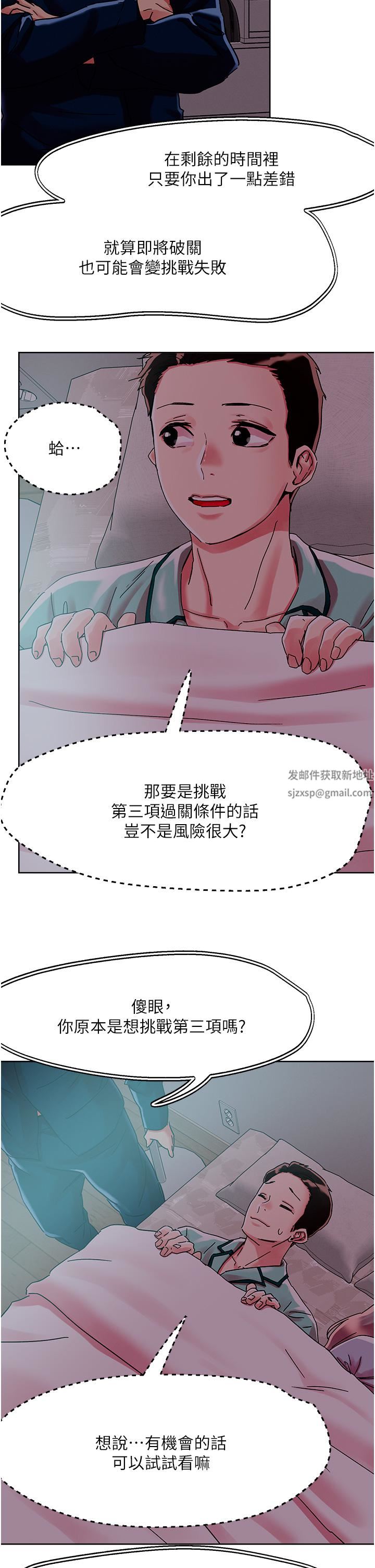 第75話 - 想念嶽母的鮑鮑35.jpg