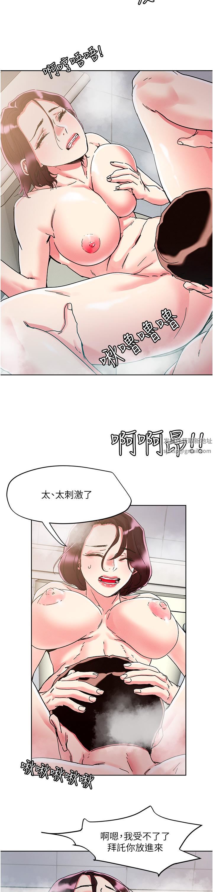 第75話 - 想念嶽母的鮑鮑25.jpg