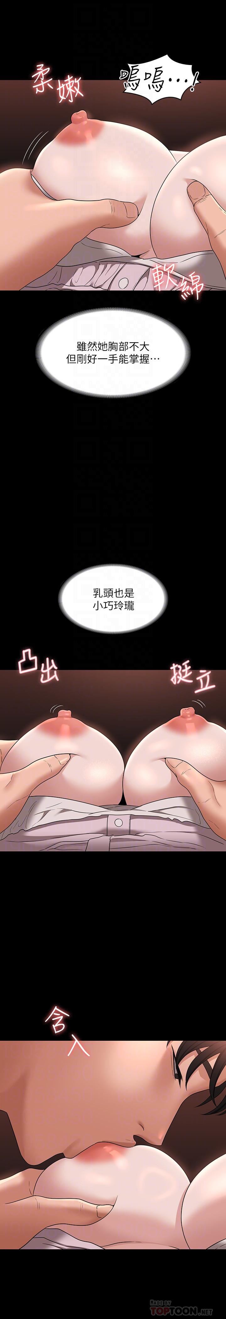 第58話 - 濕透瞭的嫩鮑10.jpg