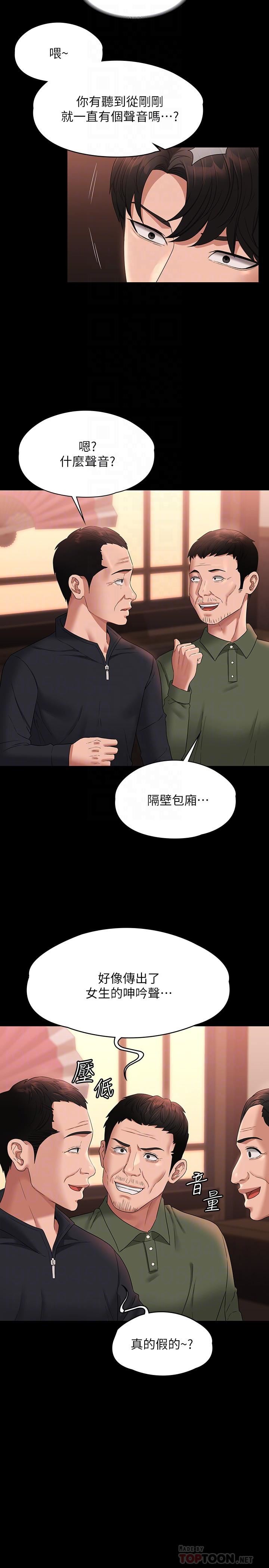 第58話 - 濕透瞭的嫩鮑14.jpg