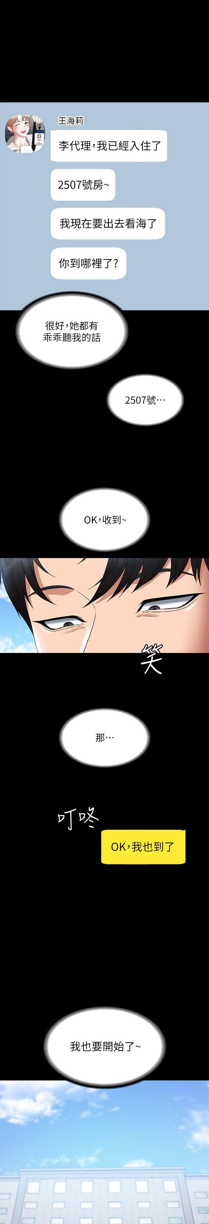 第58話 - 濕透瞭的嫩鮑29.jpg