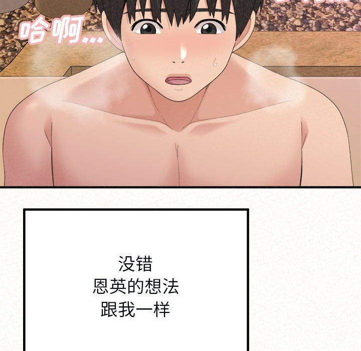 The Boy’s Love Story.-第22章-图片55