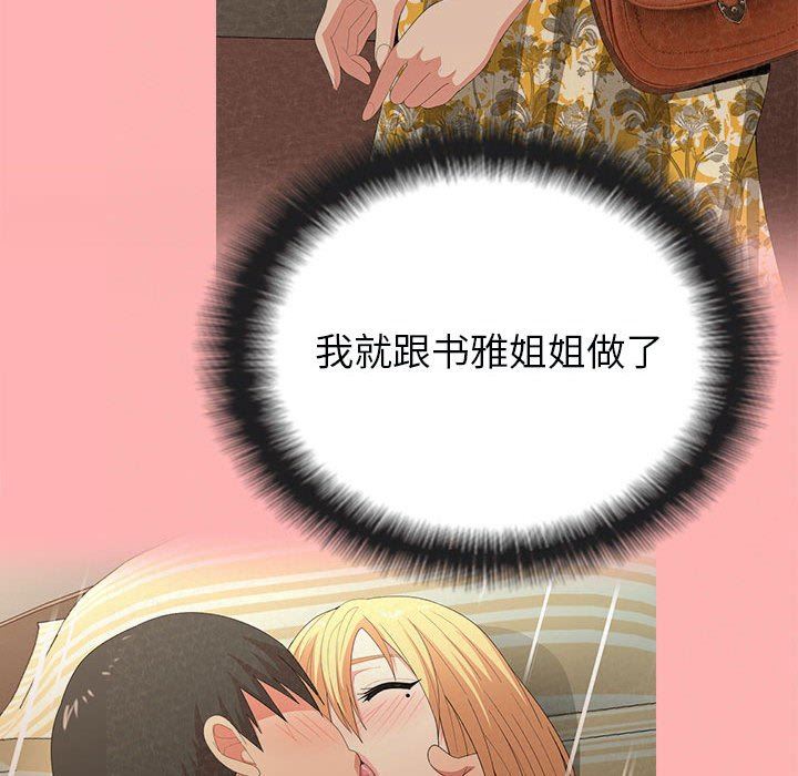 The Boy’s Love Story.-第22章-图片31