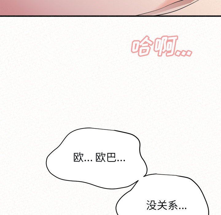 The Boy’s Love Story.-第22章-图片103