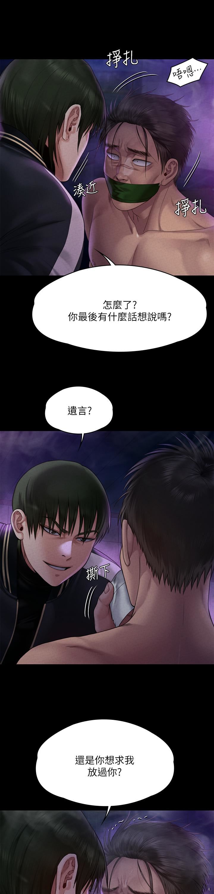 第261話 - 樸鬥漢，我要殺瞭你!!24.jpg