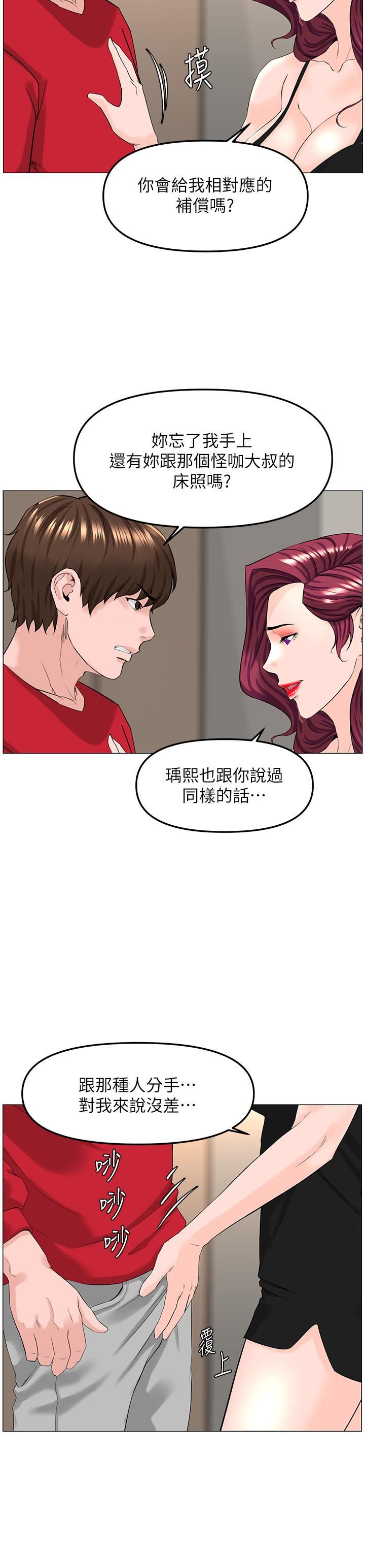 第76話 - 爽整夜的交換條件5.jpg