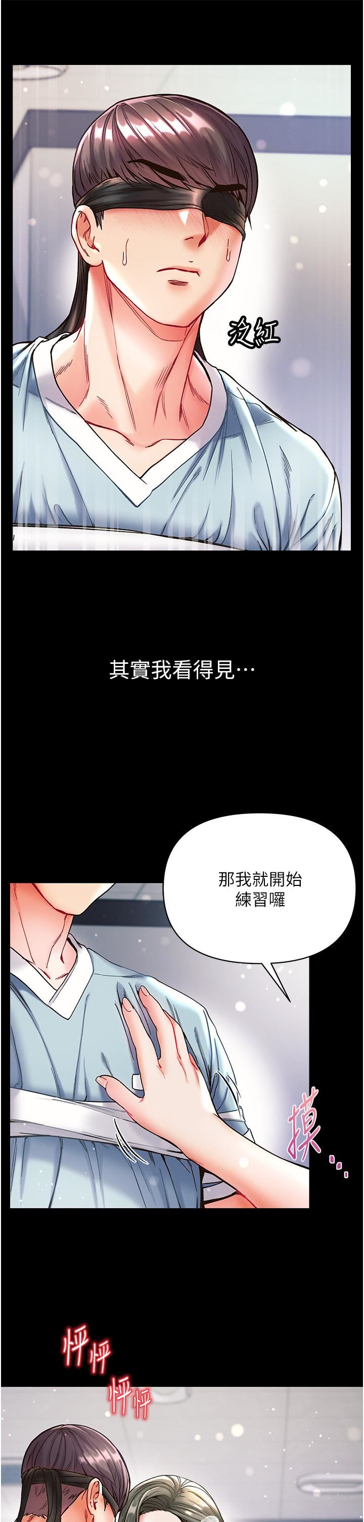 第17話 - 教處女醫生如何色色33.jpg