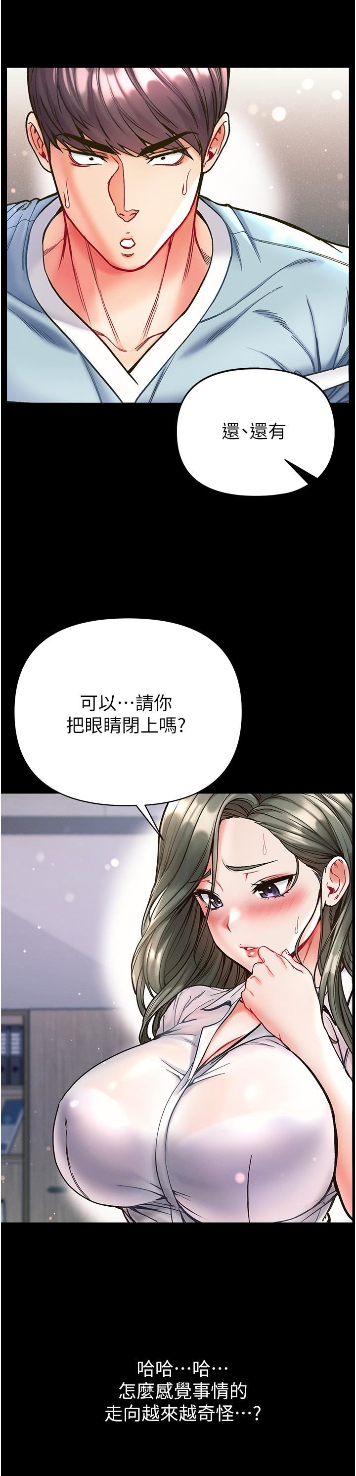 第17話 - 教處女醫生如何色色27.jpg