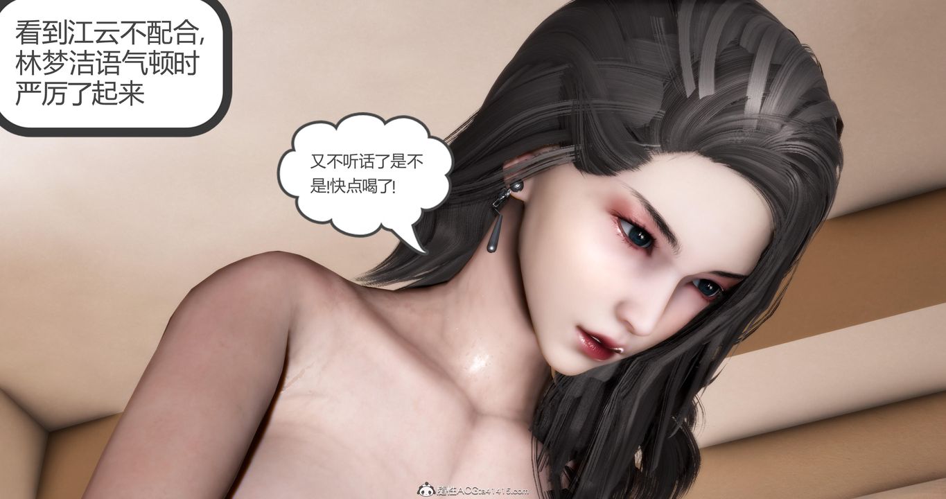 [3D]媽媽和女友是仇敵的性奴-第85章-图片25