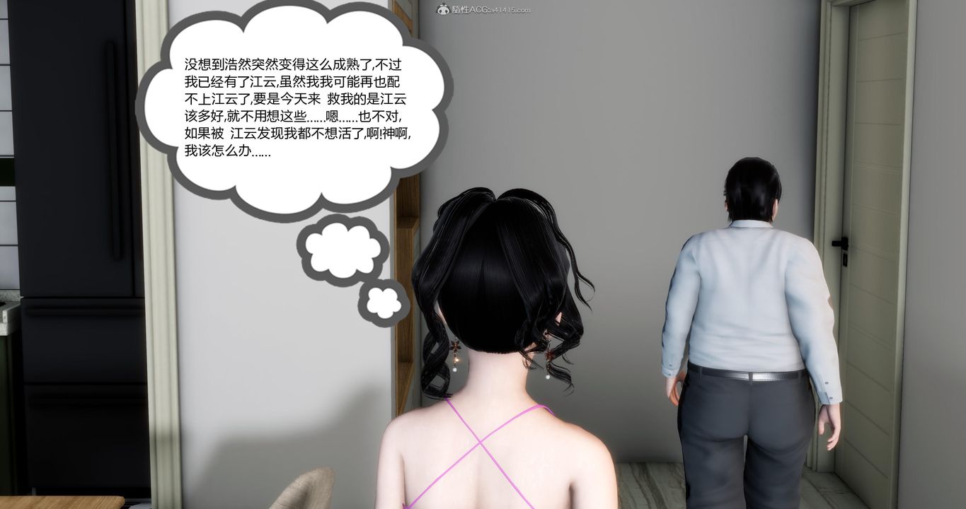 [3D]媽媽和女友是仇敵的性奴-第29章-图片61