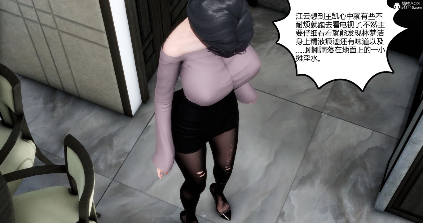 [3D]媽媽和女友是仇敵的性奴-第9章-图片14