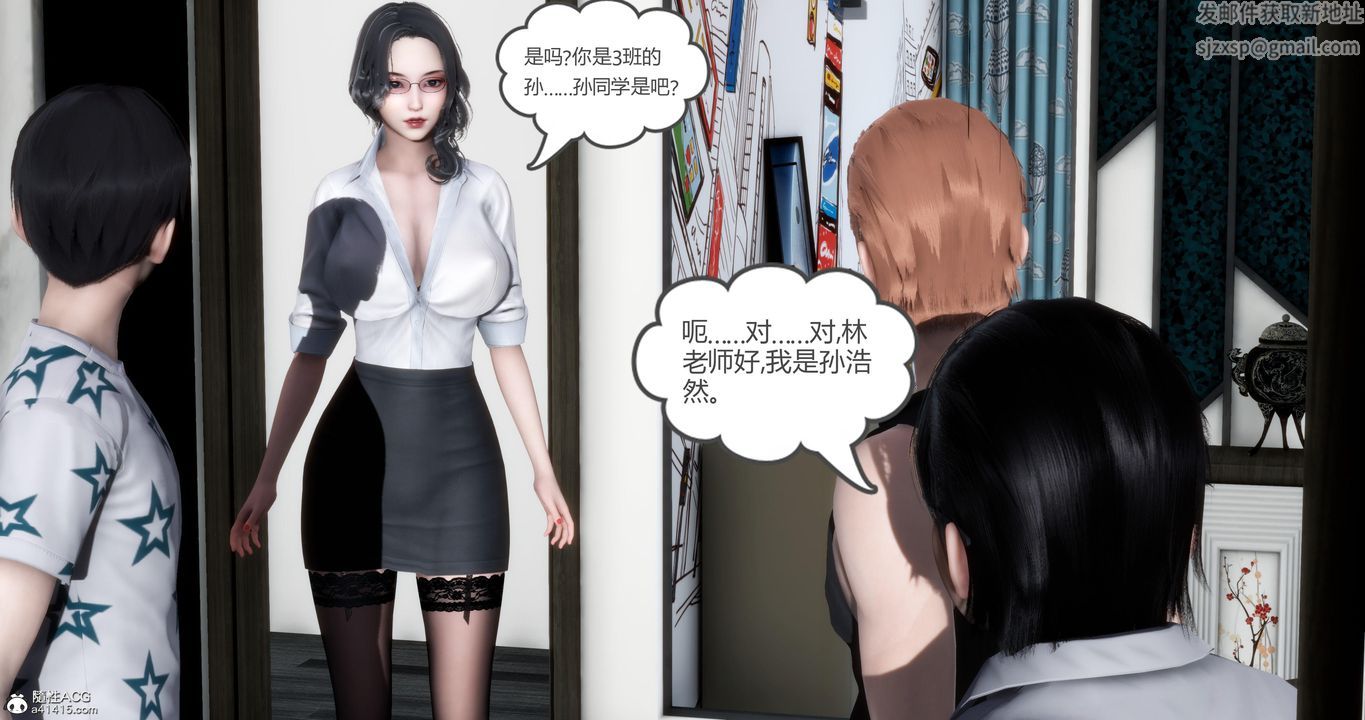 [3D]媽媽和女友是仇敵的性奴-第22章-图片19