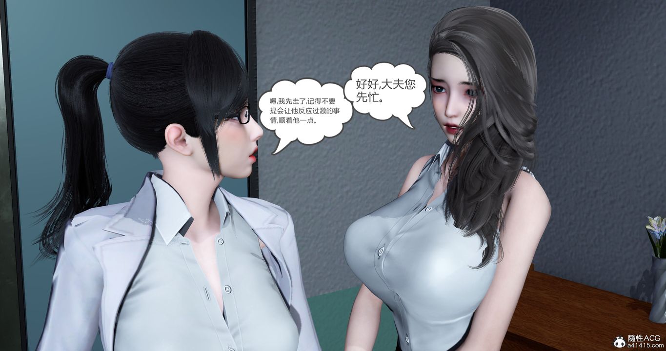 [3D]媽媽和女友是仇敵的性奴-第94章-图片28