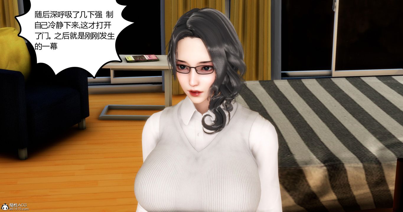 [3D]媽媽和女友是仇敵的性奴-第13章-图片41