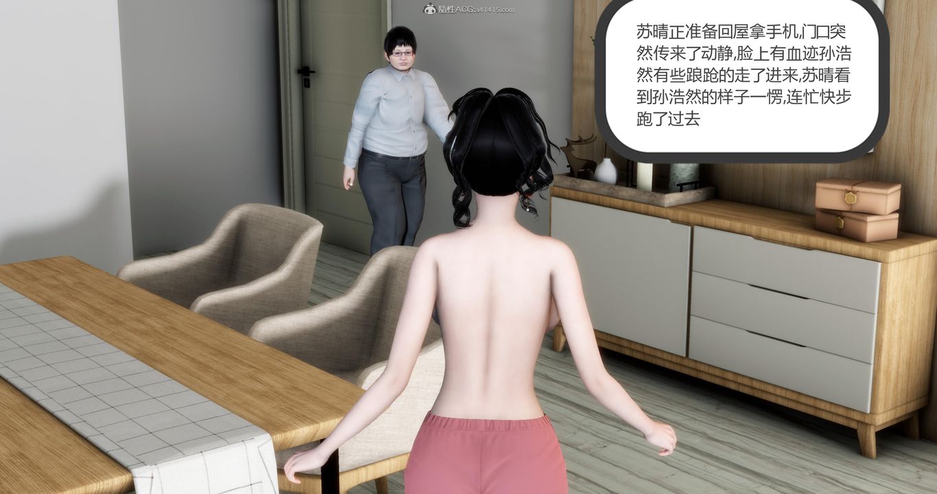 [3D]媽媽和女友是仇敵的性奴-第26章-图片40