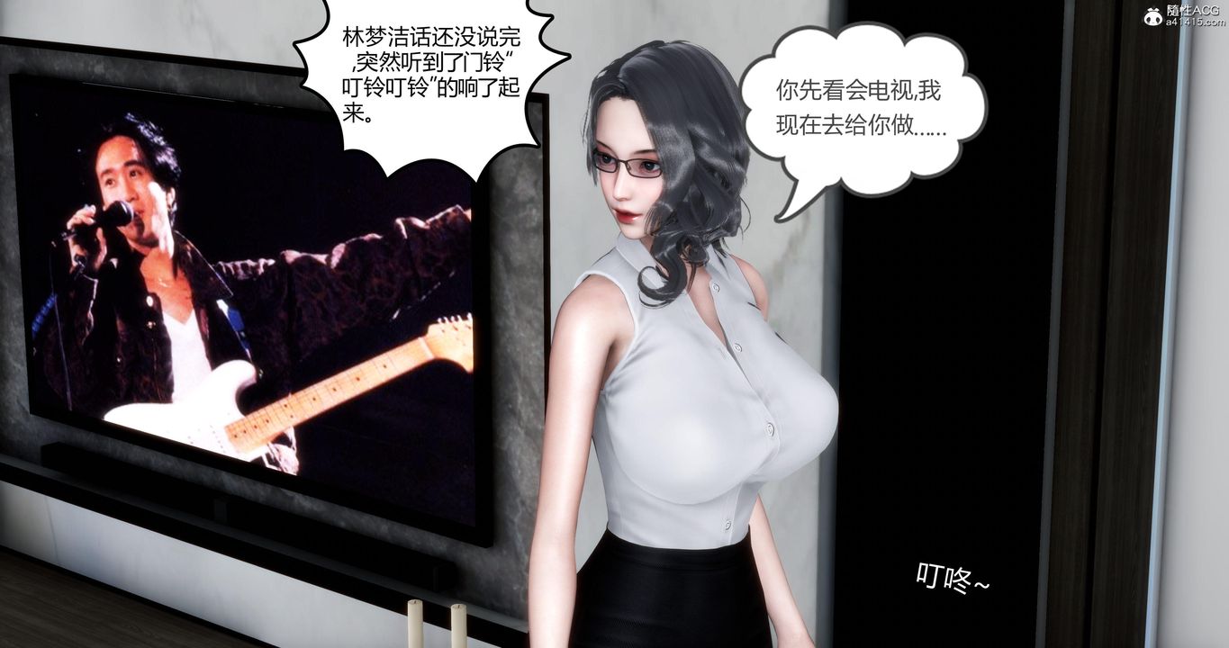 [3D]媽媽和女友是仇敵的性奴-第4章-图片22