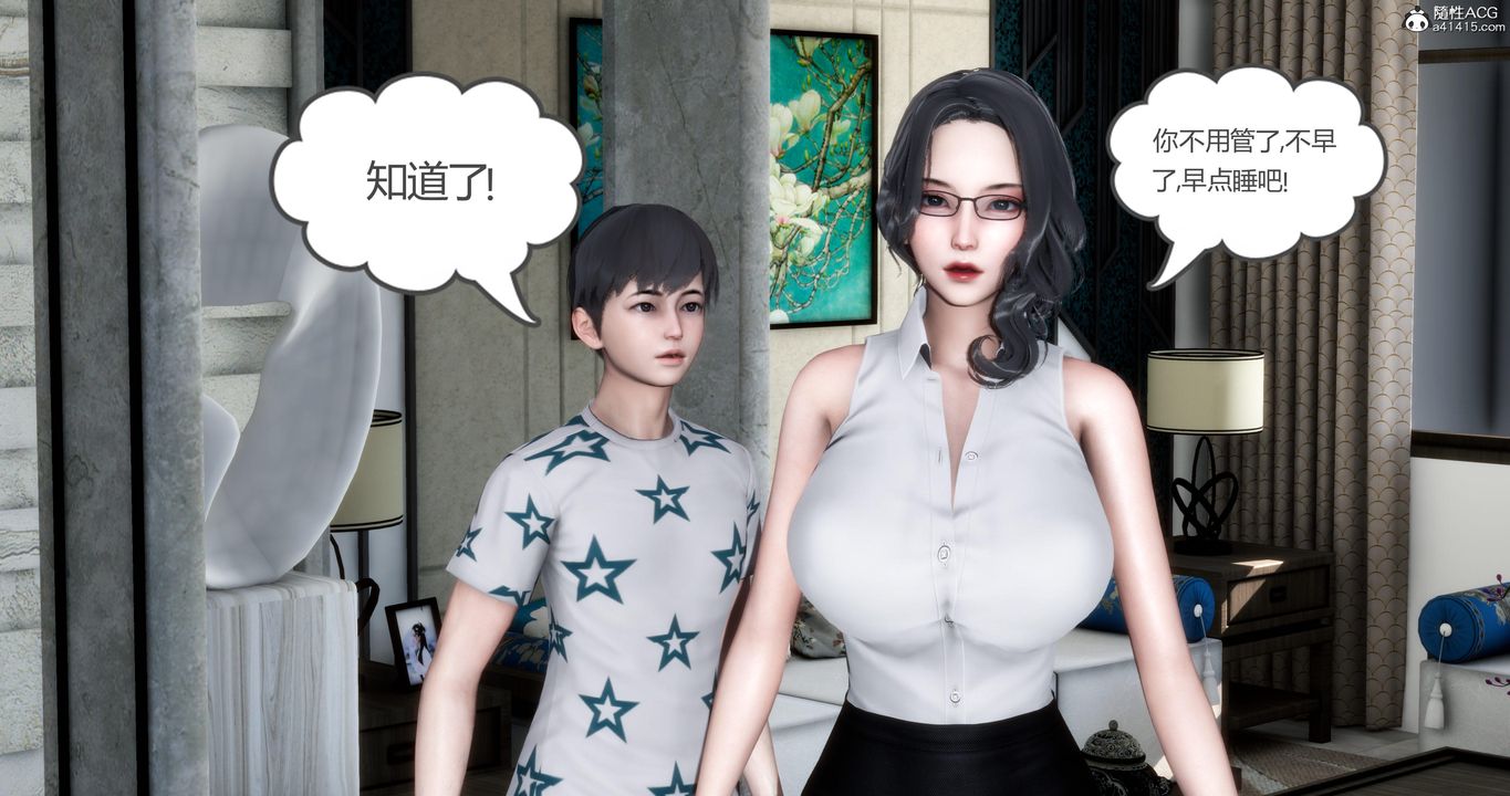 [3D]媽媽和女友是仇敵的性奴-第4章-图片11