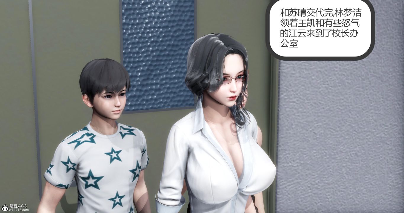 [3D]媽媽和女友是仇敵的性奴-第14章-图片47