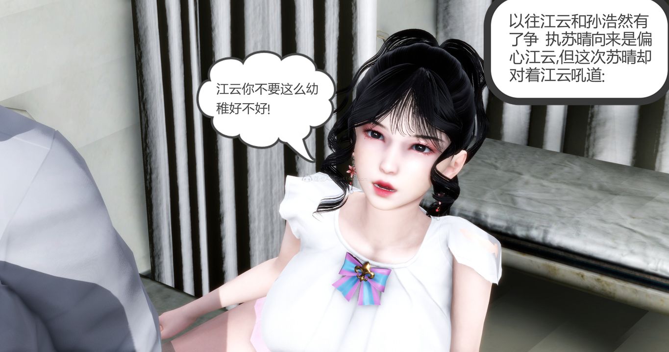 [3D]媽媽和女友是仇敵的性奴-第35章-图片18