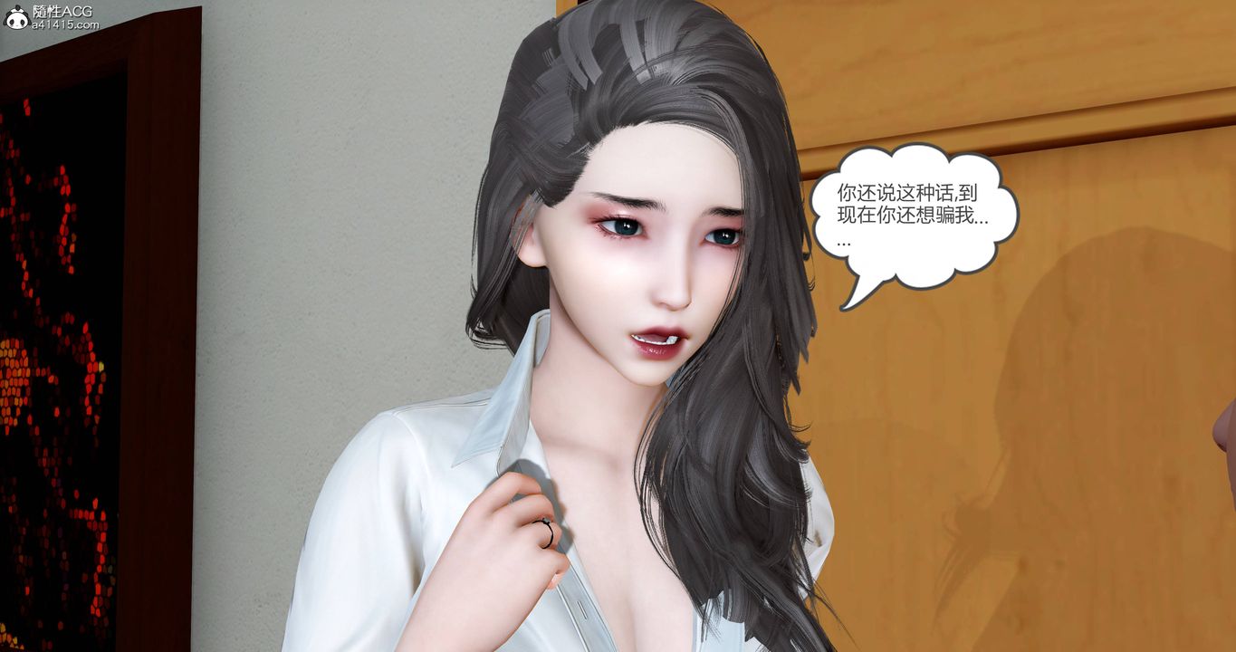 [3D]媽媽和女友是仇敵的性奴-第88章-图片29