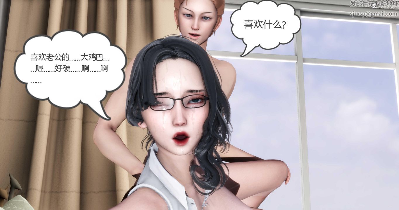 [3D]媽媽和女友是仇敵的性奴-第3章-图片53