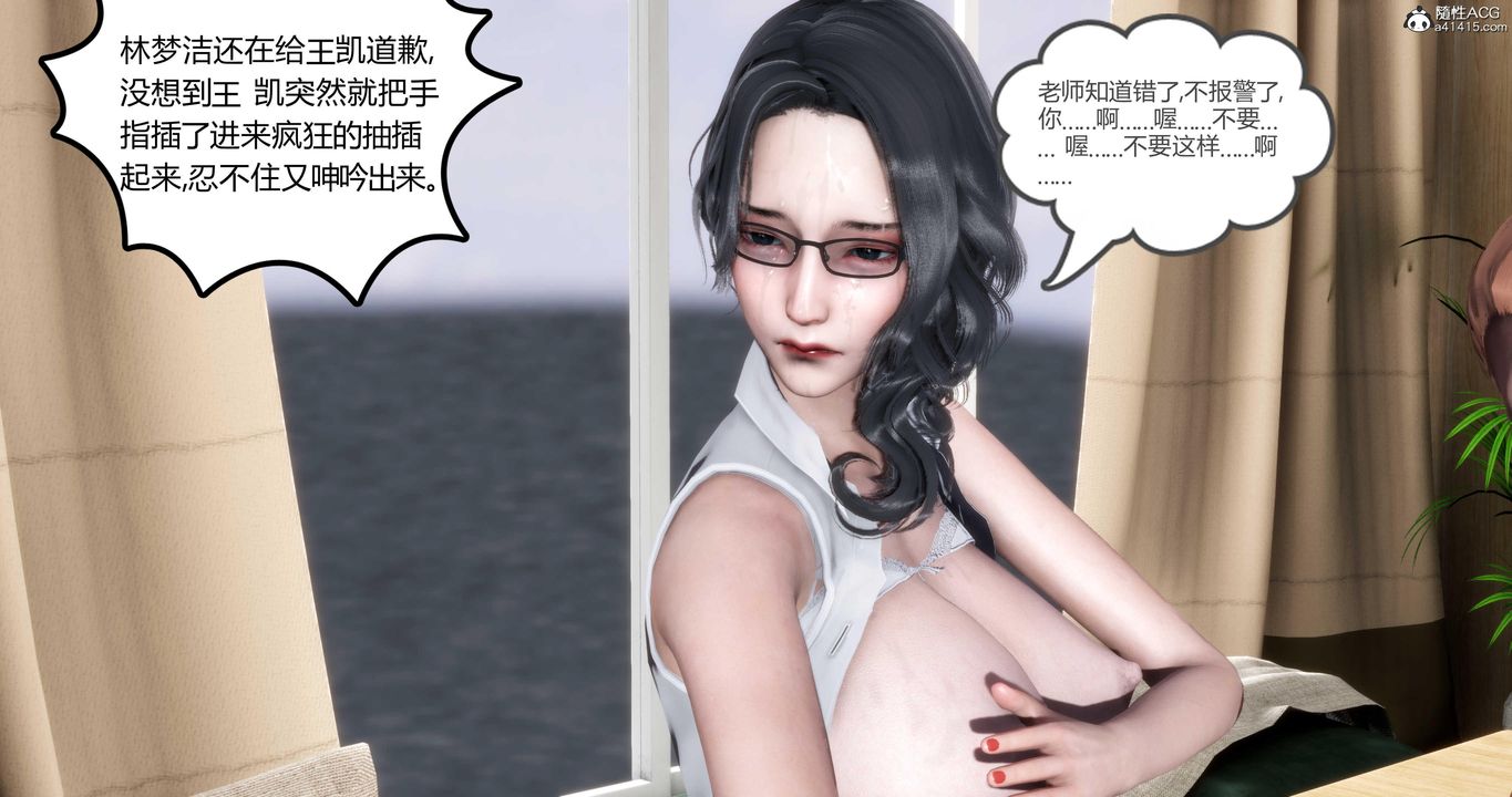 [3D]媽媽和女友是仇敵的性奴-第3章-图片39