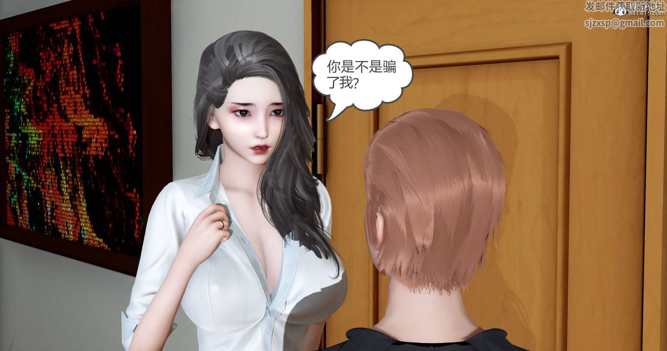 [3D]媽媽和女友是仇敵的性奴-第88章-图片24